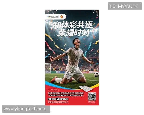 足球竞彩新浪全新攻略助你轻松赢取大奖尽享比赛乐趣与激情 足球竞彩新浪全新攻略助你轻松赢取大奖尽享比赛乐趣与激情